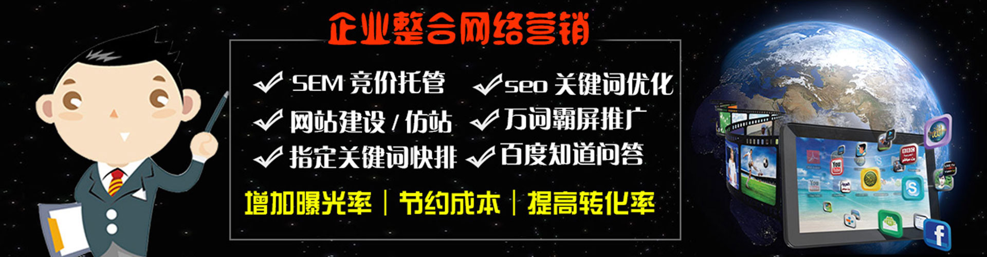 新和百度搜索推广